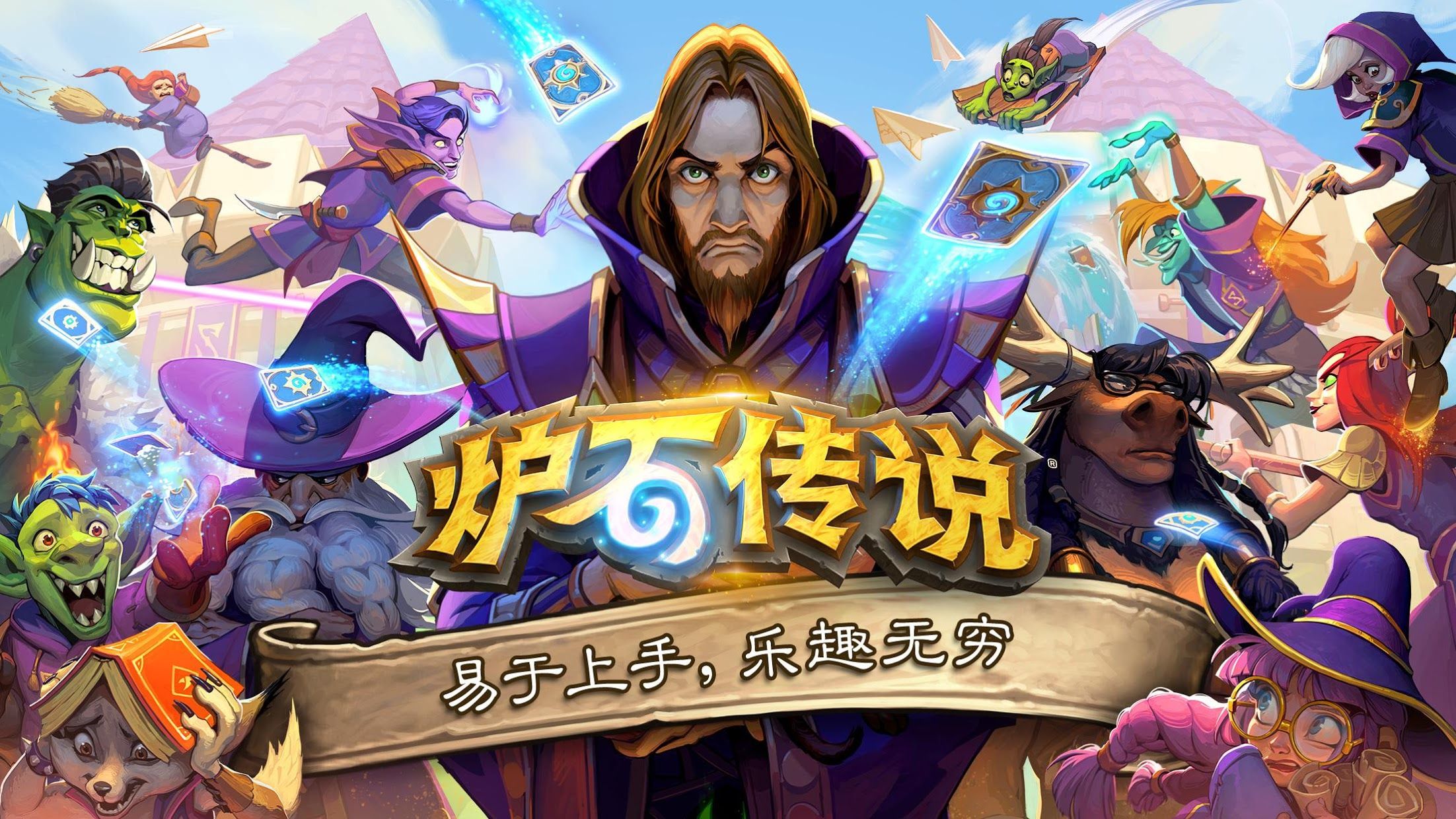 魔法师3d游戏童年